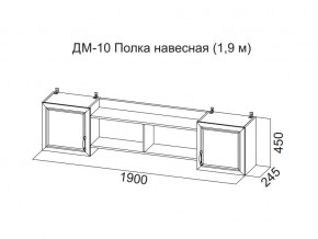 ДМ-10 Полка навесная (1,9 м) в Ишиме - ishim.магазин96.com | фото