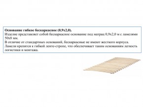 Основание кроватное бескаркасное 0,9х2,0м в Ишиме - ishim.магазин96.com | фото