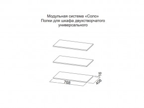 Полки для шкафа двухстворчатого универсального в Ишиме - ishim.магазин96.com | фото