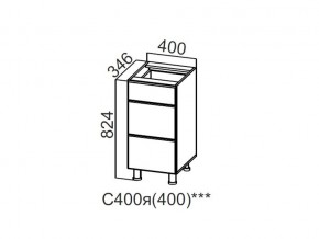 С400я (400) Стол-рабочий 400 (с ящиками) (400) в Ишиме - ishim.магазин96.com | фото