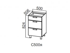 С500я Стол-рабочий 500 (с ящиками) в Ишиме - ishim.магазин96.com | фото