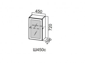 Ш450с/720 Шкаф навесной 450/720 (со стеклом) в Ишиме - ishim.магазин96.com | фото