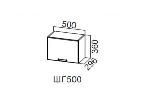 ШГ500/360 Шкаф навесной 500/360 (горизонт.) в Ишиме - ishim.магазин96.com | фото