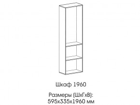 Шкаф 1960 в Ишиме - ishim.магазин96.com | фото