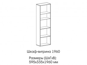 Шкаф-витрина 1960 в Ишиме - ishim.магазин96.com | фото