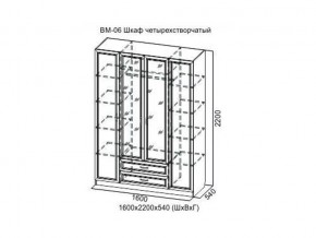 ВМ-06 Шкаф четырехстворчатый в Ишиме - ishim.магазин96.com | фото