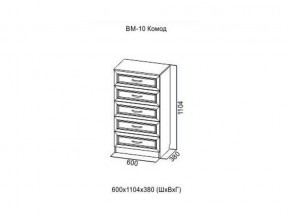 ВМ-10 Комод в Ишиме - ishim.магазин96.com | фото