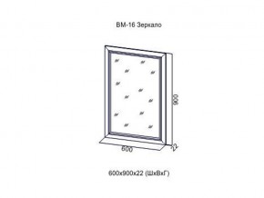 ВМ-16 Зеркало в раме в Ишиме - ishim.магазин96.com | фото